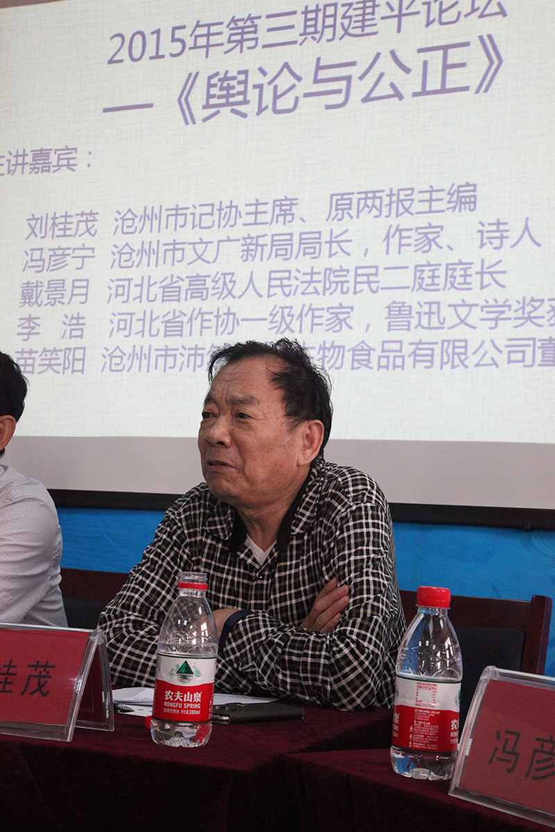 沧州市记协主席,原两报主编刘桂茂沧州市沛然世纪生物食品有限公司